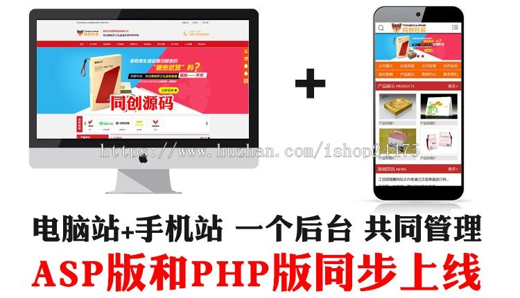 新品营销型企业网站源码程序 ASP广告印刷包装网站源码带手机网站