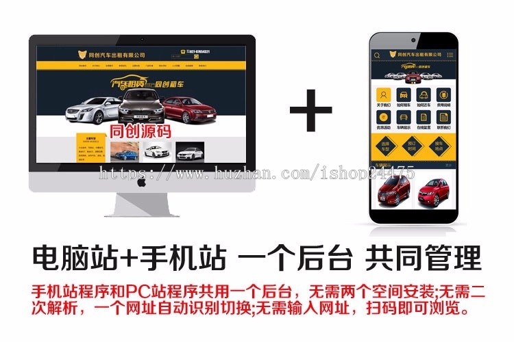 新品汽车出租网站程序ASP租车公司网站源码程序带手机站生成静态