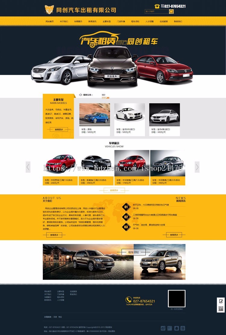 新品汽车出租网站程序ASP租车公司网站源码程序带手机站生成静态