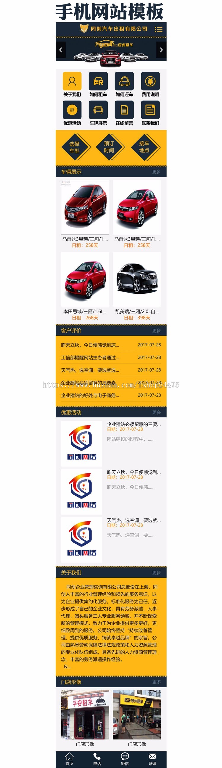 新品汽车出租网站程序ASP租车公司网站源码程序带手机站生成静态