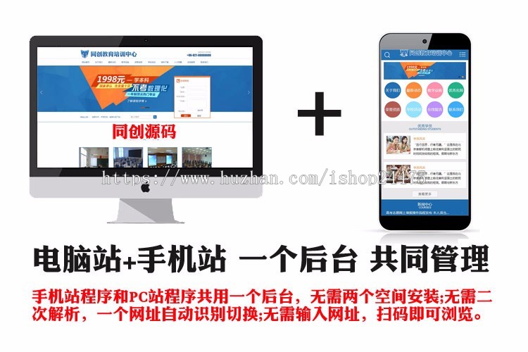 新品教育培训网站源代码程序 ASP学校网站源码模板网站带手机网站
