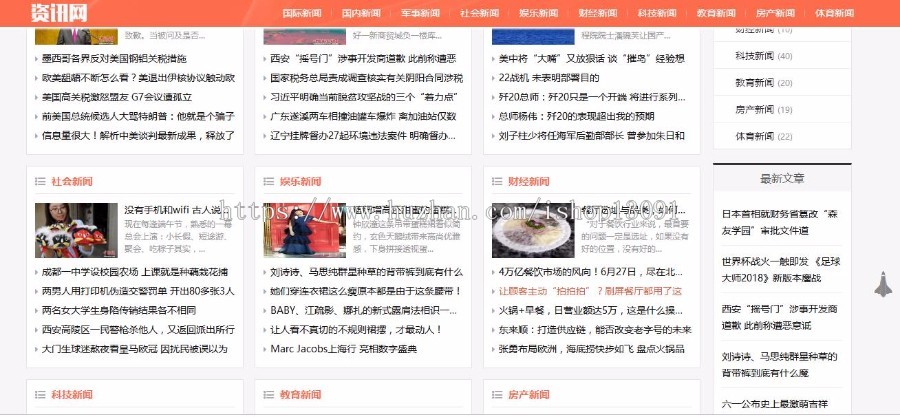(自适应手机版)响应式新闻资讯网类织梦模板 HTML5新闻门户网站源码