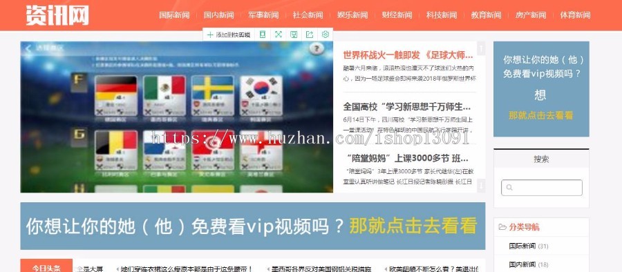 (自适应手机版)响应式新闻资讯网类织梦模板 HTML5新闻门户网站源码