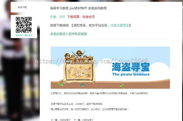 HTML5响应式会员系统虚拟资源下载系统完整源码网站 虚拟交易网站源码