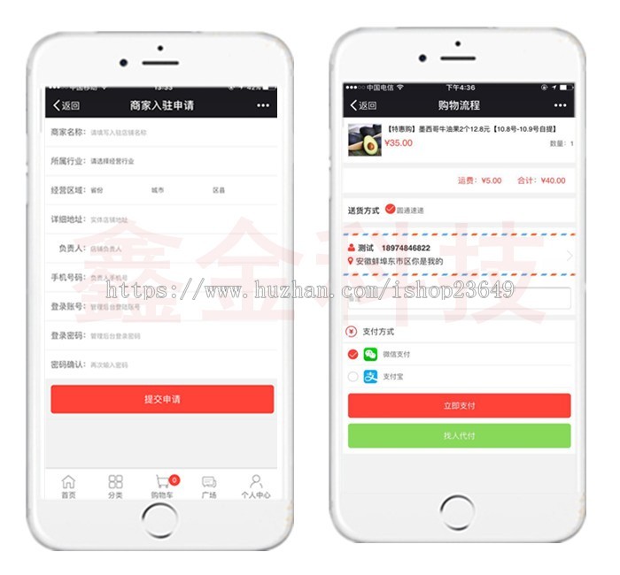 微信三级分销商城系统源码PHP 拼团+0元购+三级分销+多商户入驻带pc端的