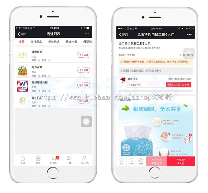 微信三级分销商城系统源码PHP 拼团+0元购+三级分销+多商户入驻带pc端的