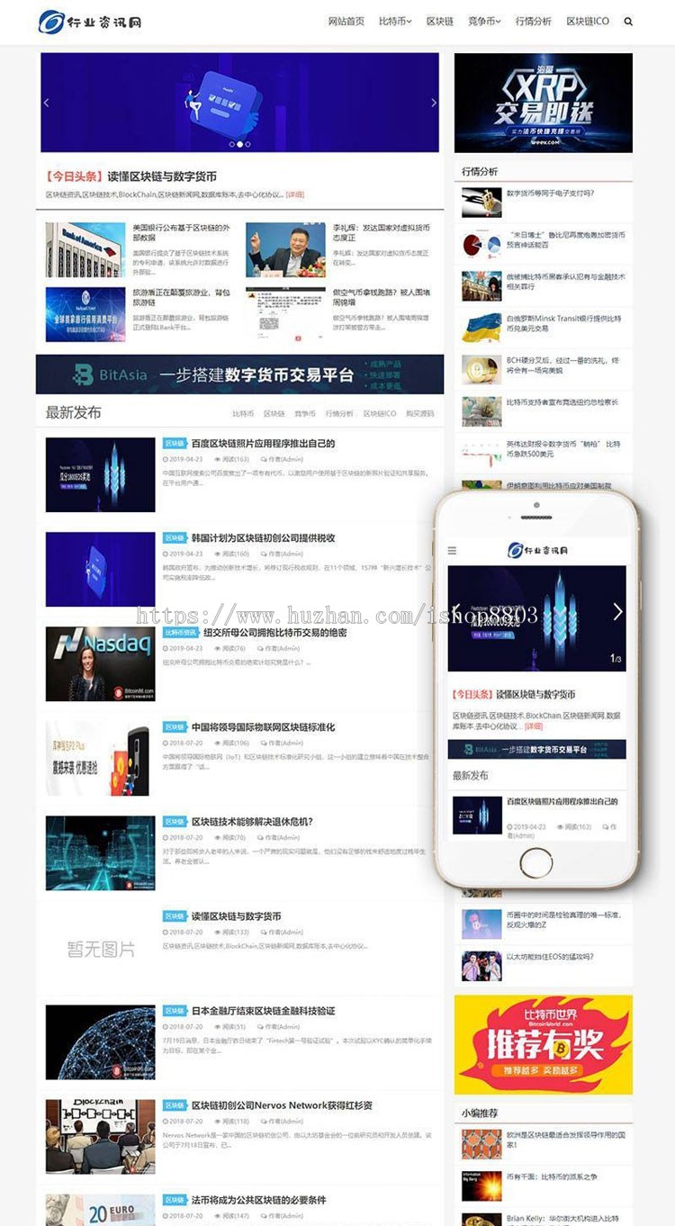 响应式行业资讯网类网站织梦mip模板