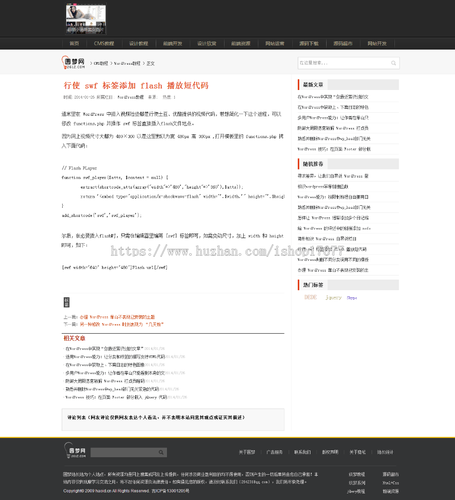 圆梦站长网源码,DEDECMS内核,站长资源下载站源码,站长类站点源码 