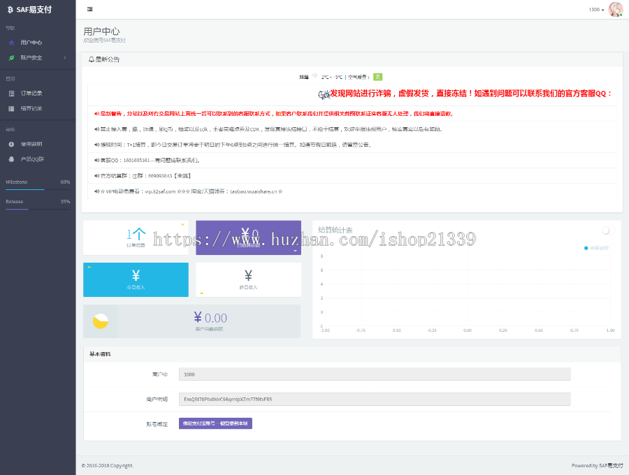彩虹易支付源码第三方/第接口/免签约支付接口/对接码支付官方/易支付/开源版