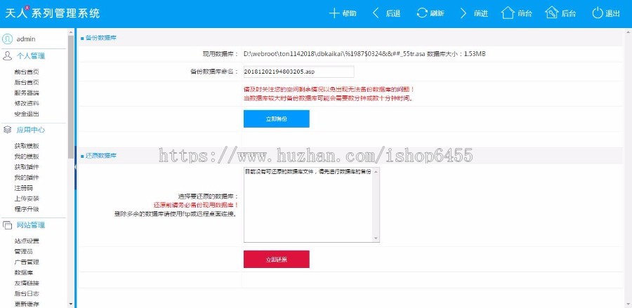 文章管理系统门户论坛网站系统,文章网站源码