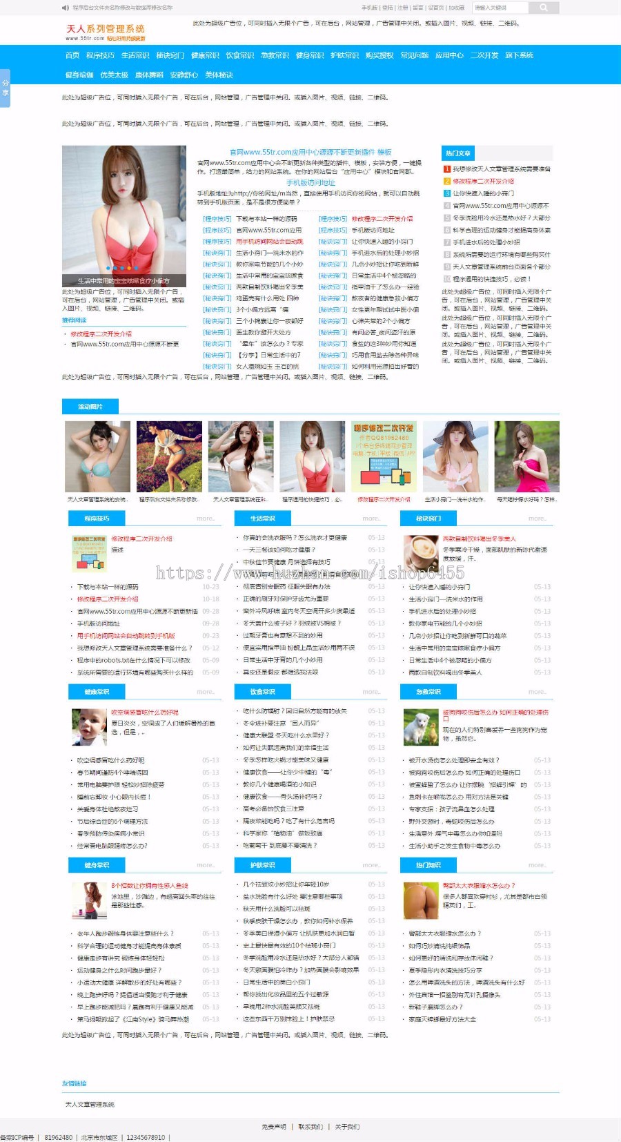 文章管理系统门户论坛网站系统,文章网站源码