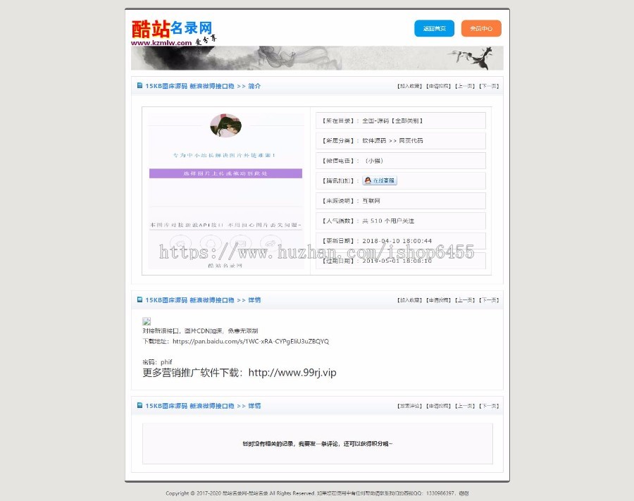 网站名录网-网站名录-网站娱乐网，网站目录，名录网教程，网络教程