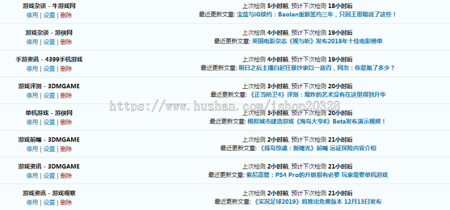 【整站数据+自适应】游戏资讯无人值守采集站 游戏门户资讯源码 游戏娱乐门户