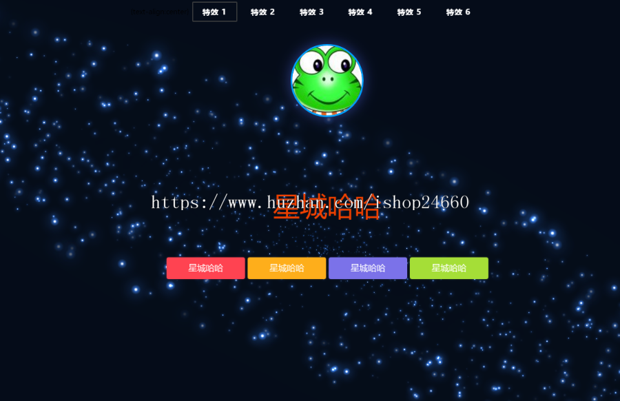 六种动态特效引导页 个人主页导航源码 精美制作浏览特效网站引导