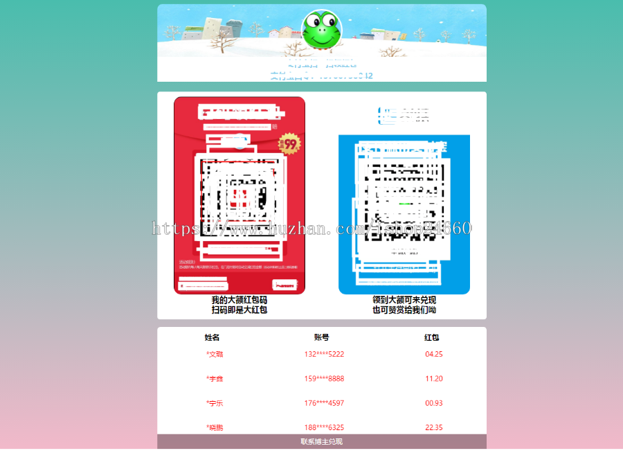 活动详情页面网站源码 活动策划语音提示 手机自适应引导页面网站