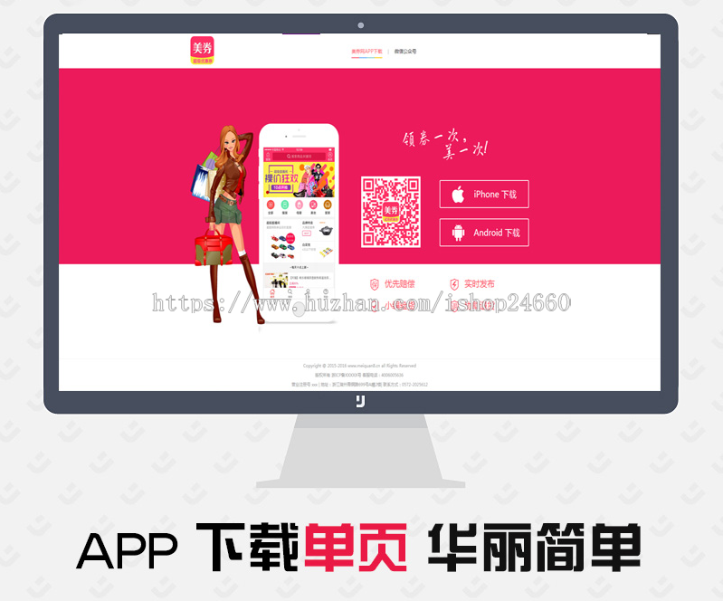 APP下载页html网站源码 app下载网站搭建源码 手机自适应单页源码