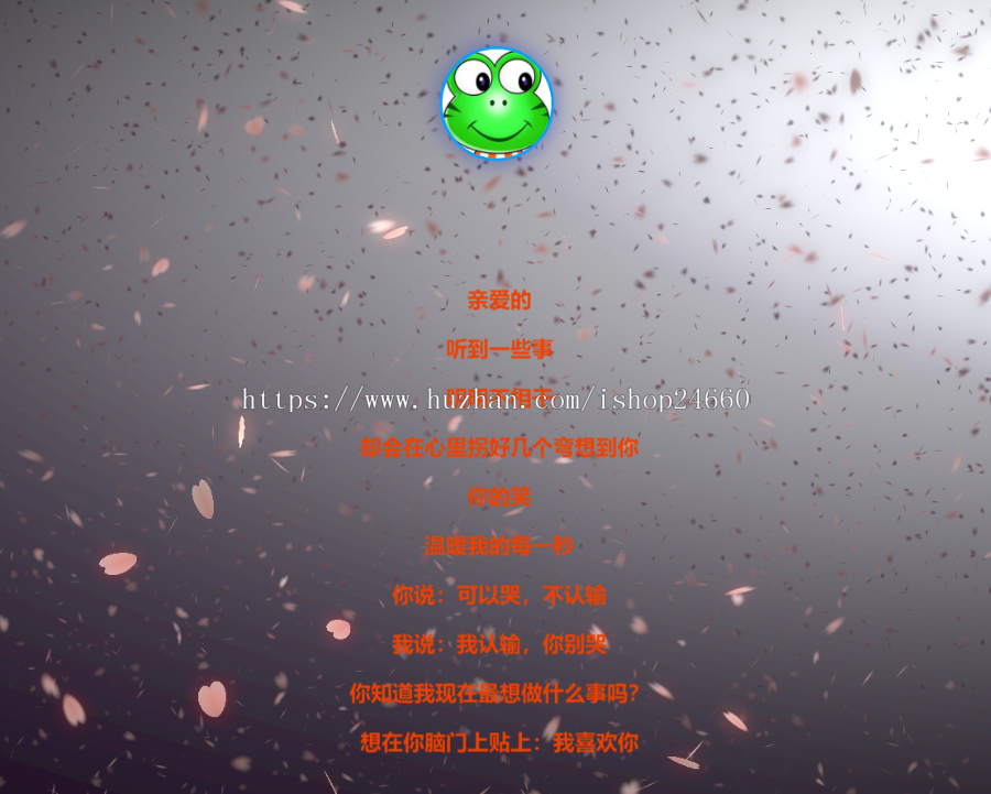 新款情话表白网页源码 浪漫温馨表白页面 七夕情人节生日祝福表白 