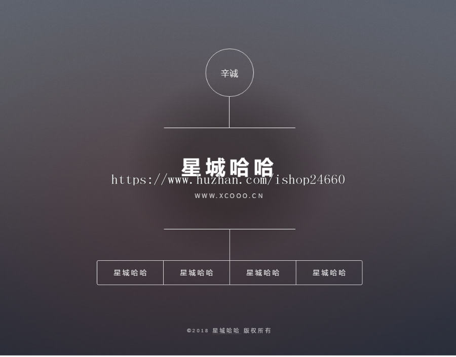 简洁线条个人介绍引导页 主页网站引导源码 手机浏览器自适应网站