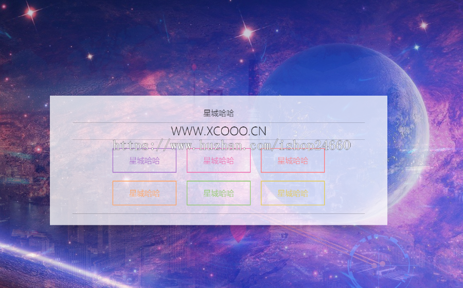 个人主页导航网站 主页炫酷背景自动切换 多跳转引导页浏览器源码