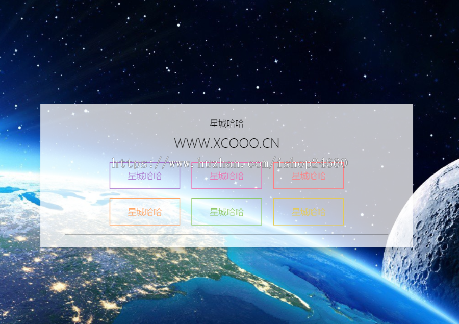 个人主页导航网站 主页炫酷背景自动切换 多跳转引导页浏览器源码