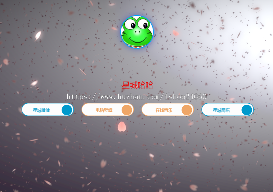 网站引导页|个人主页引导|浏览器源码|浪漫主页引导|多跳转引导页