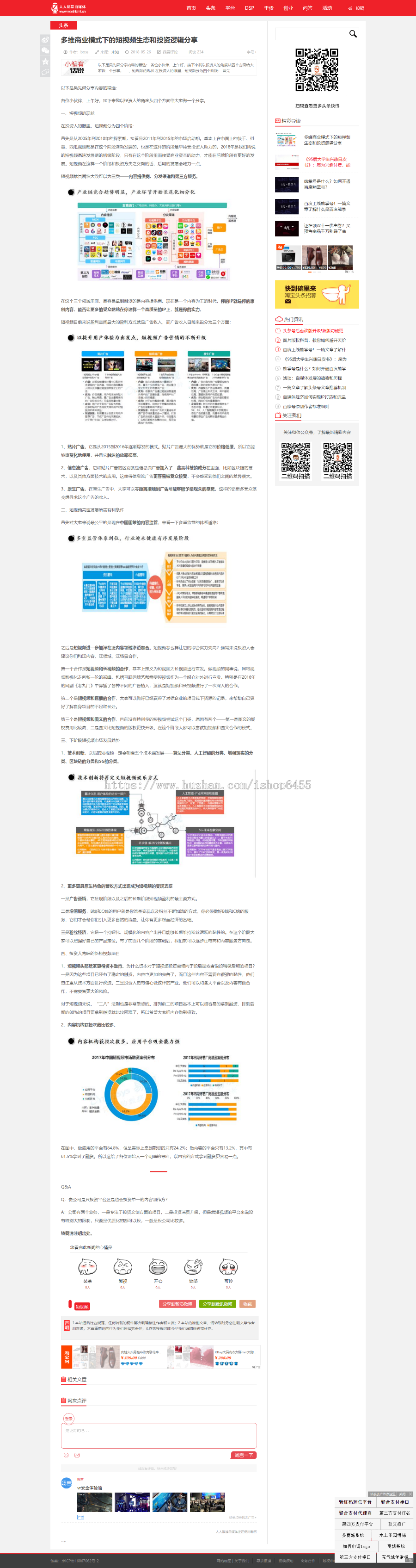 自媒体源码，自媒体网站源码，自媒体新闻源码，网站建设源码