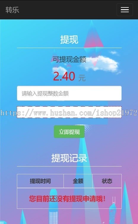 PHP微信分享转发文章赚钱系统源码+威客任务系统