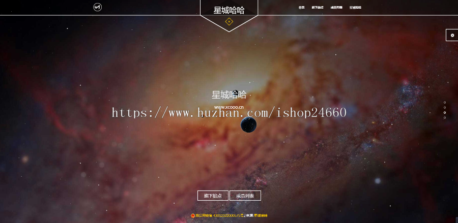 炫酷星空个人主页动态特效引导页面 浏览器源码 手机自适应引导页