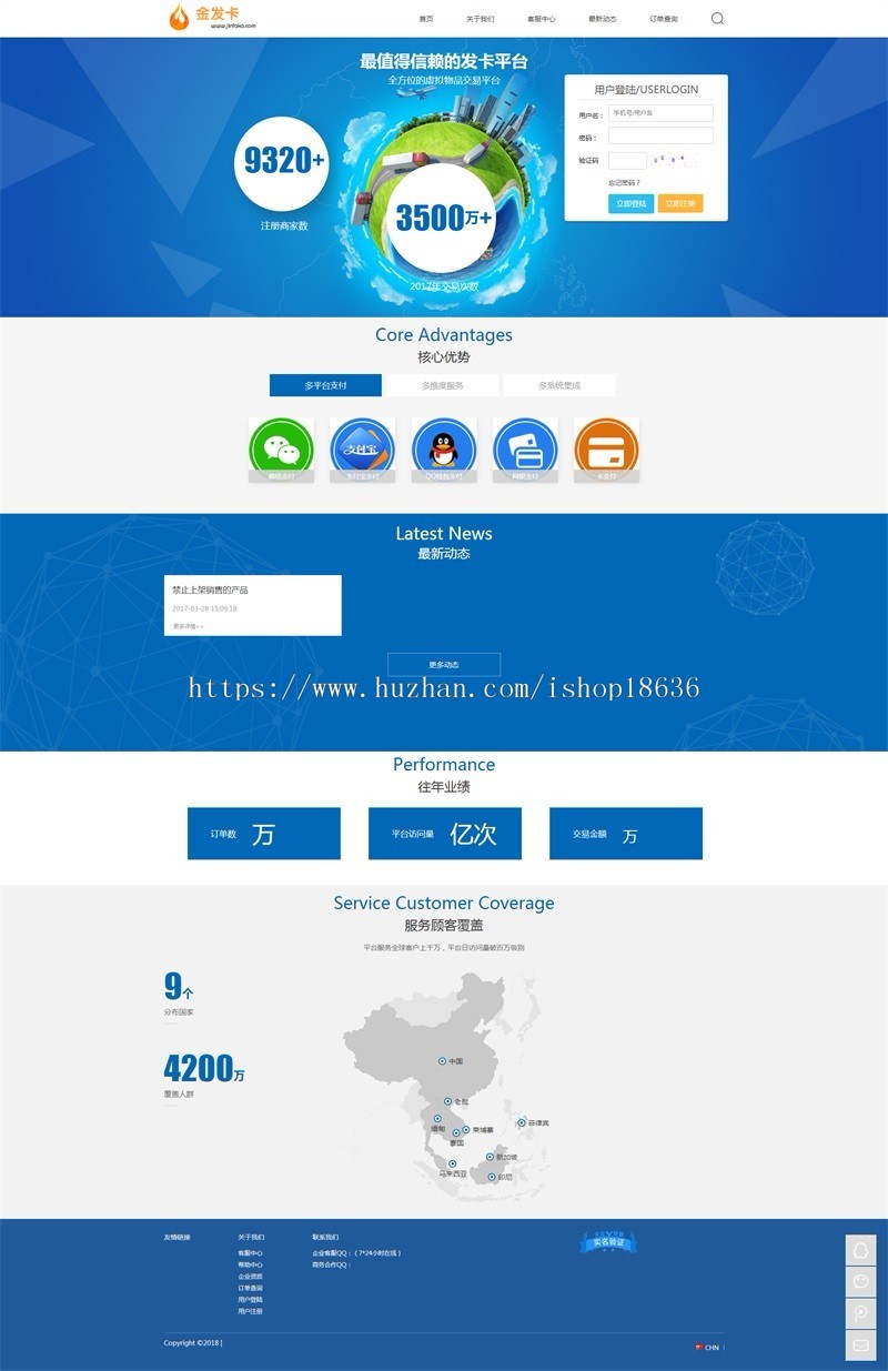 企业级发卡平台商业版网站源码