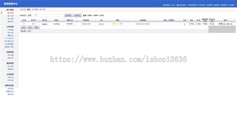 企业级发卡平台商业版网站源码