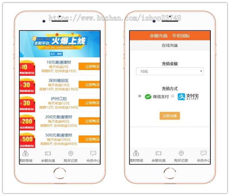 分红理财金融投资静态分红返利系统