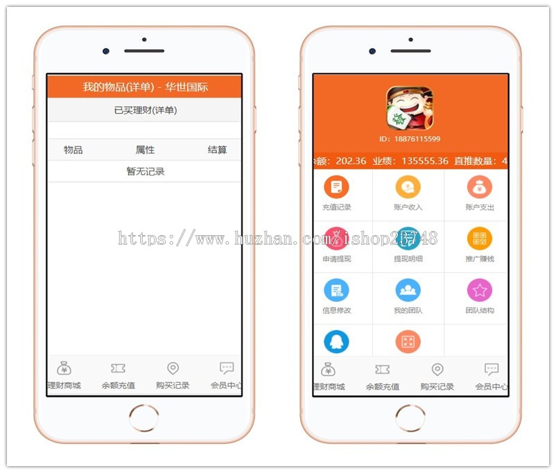 分红理财金融投资静态分红返利系统