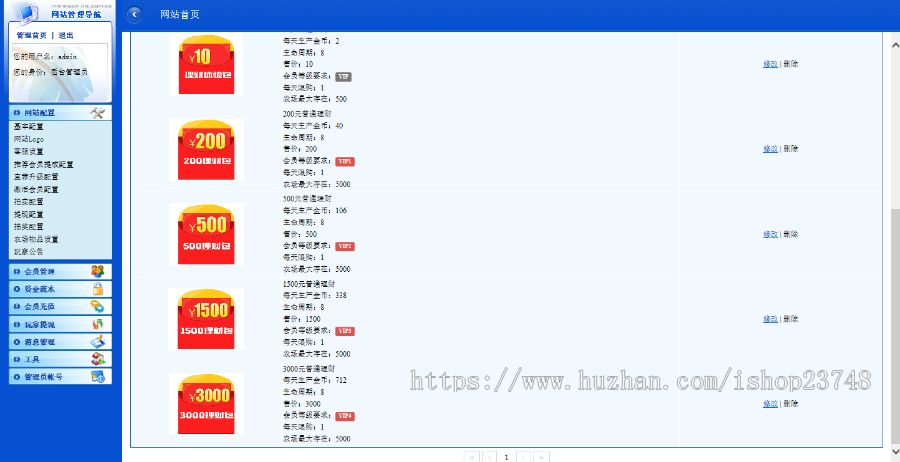分红理财金融投资静态分红返利系统