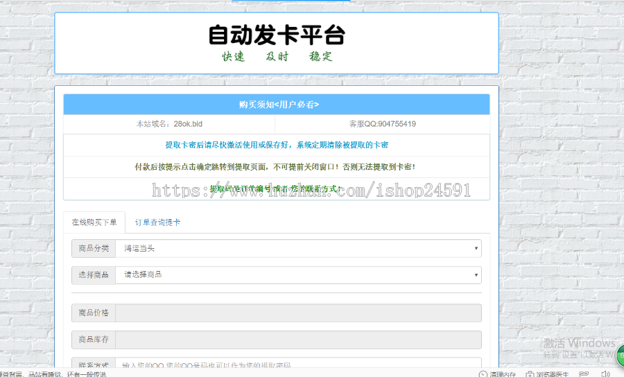 自动发卡网源码支持码支付免签个人收款