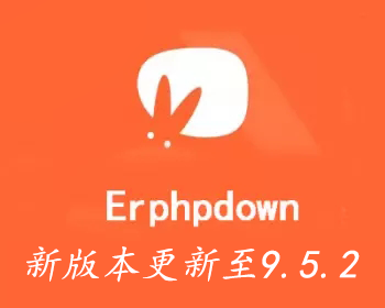 WordPress会员中心VIP收费下载插件Erphpdown更新至v11.12