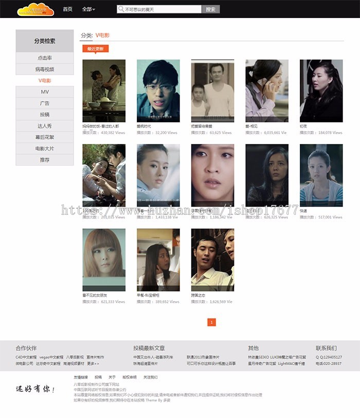 wordpress主题模板下载：LoveVideo主题 视频门户模板 