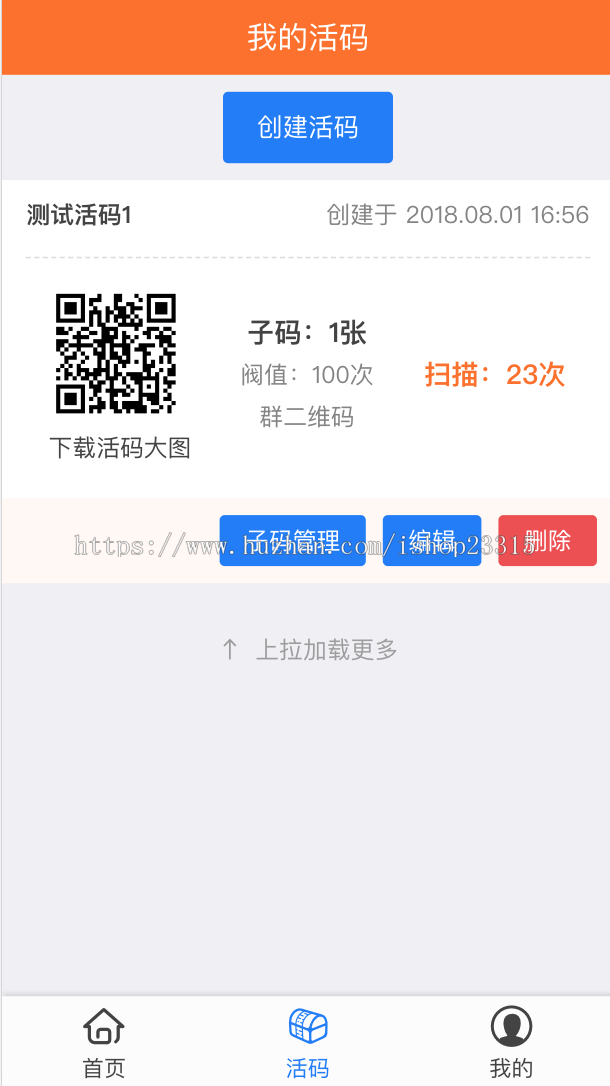 客服微信群二维码活码管理系统