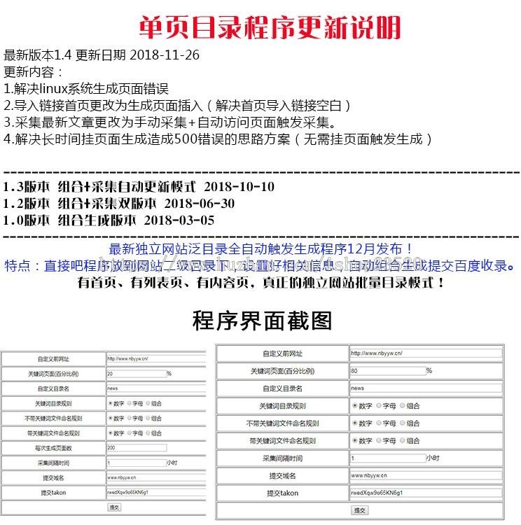 蜘蛛池泛目录百度霸屏自动生成采集源码二级目录站群排名系统无限制解密版比赠送d58
