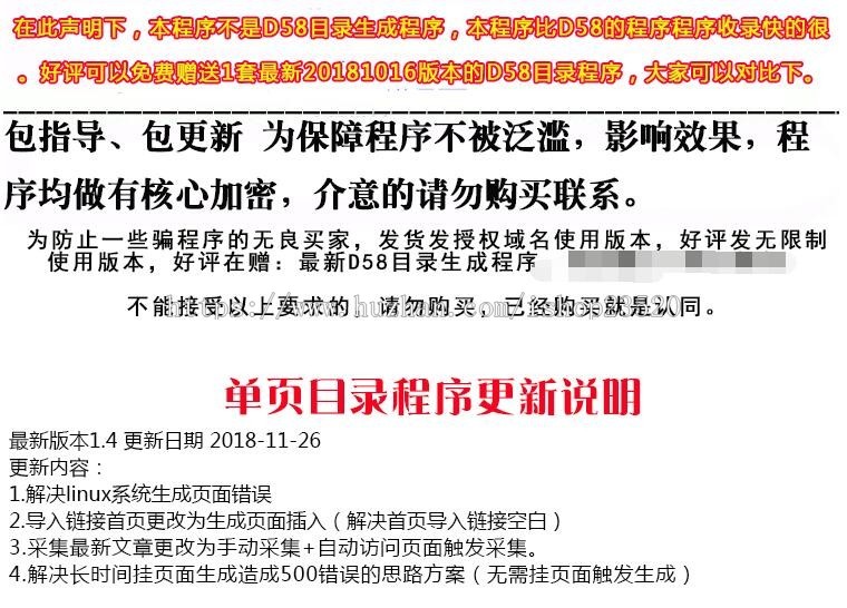 蜘蛛池泛目录百度霸屏自动生成采集源码二级目录站群排名系统无限制解密版比赠送d58