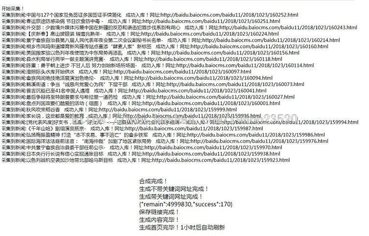 蜘蛛池泛目录百度霸屏自动生成采集源码二级目录站群排名系统无限制解密版比赠送d58