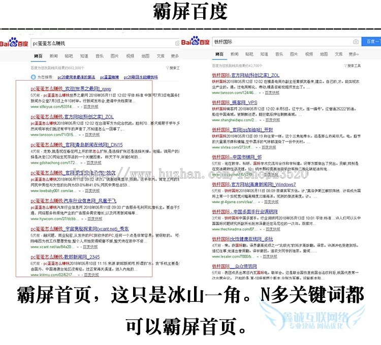 蜘蛛池泛目录百度霸屏自动生成采集源码二级目录站群排名系统无限制解密版比赠送d58