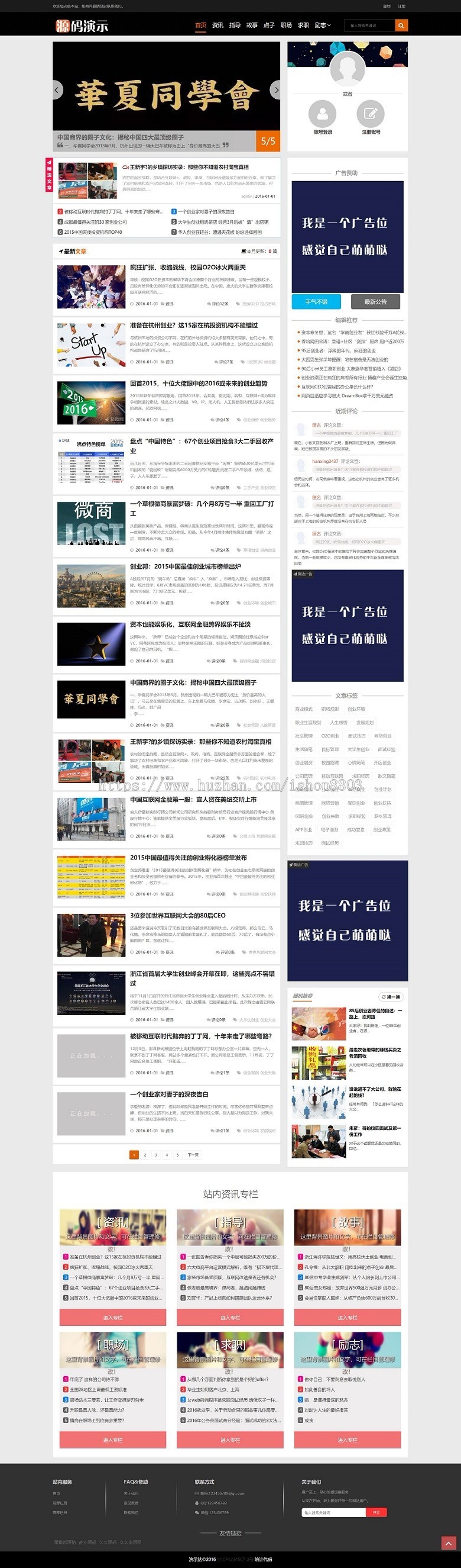 个人文章博客分享自适应HTML5响应式网站模板帝国CMS整站源码php