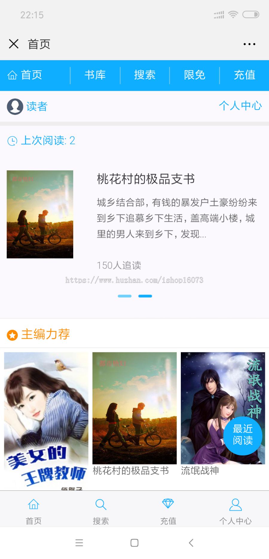 二开原创小说CPS分销系统