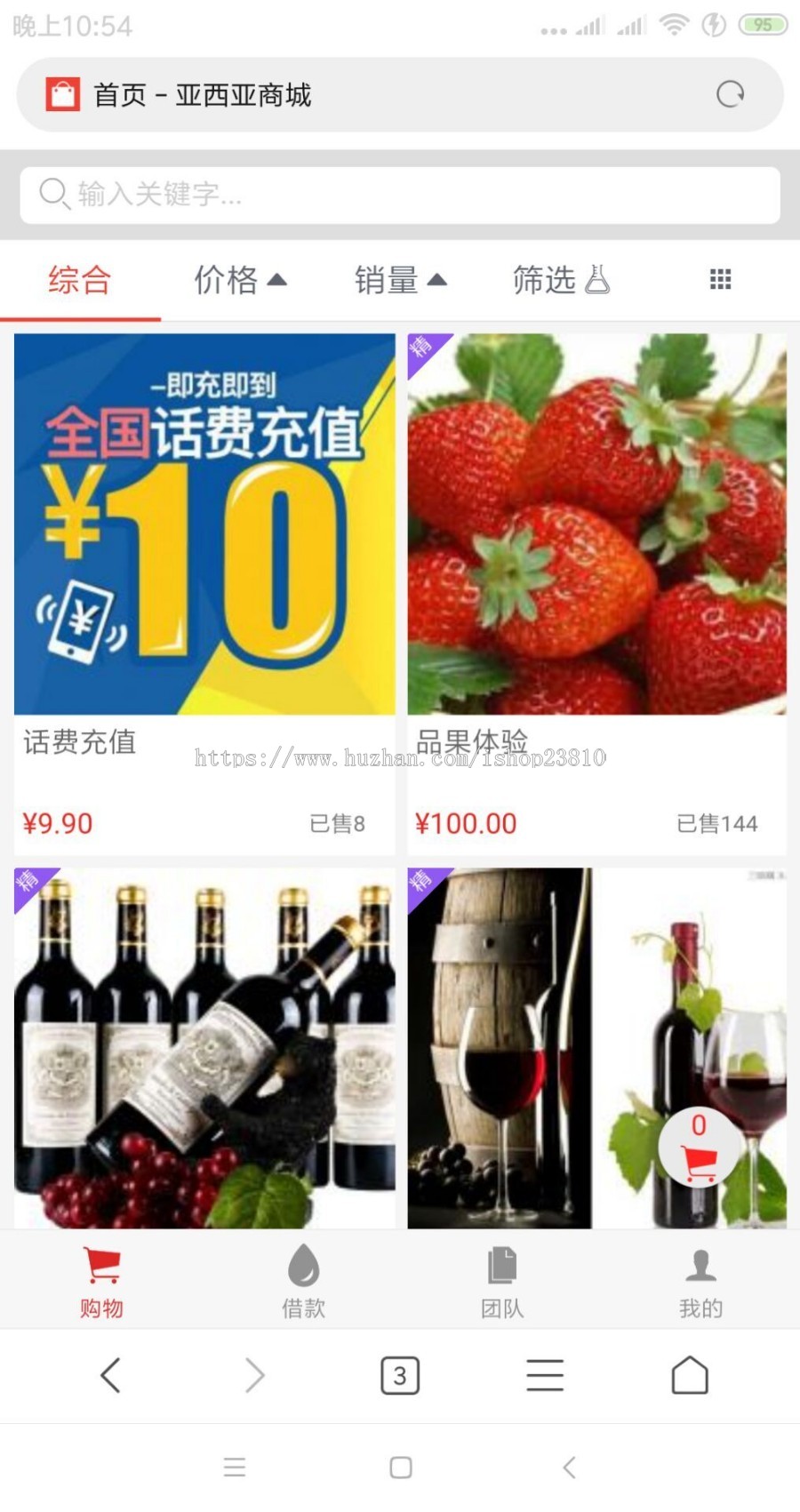 2019全新APP开发购物商城复利分红源码/可在线充值商城分红完美运营版分红商城系统