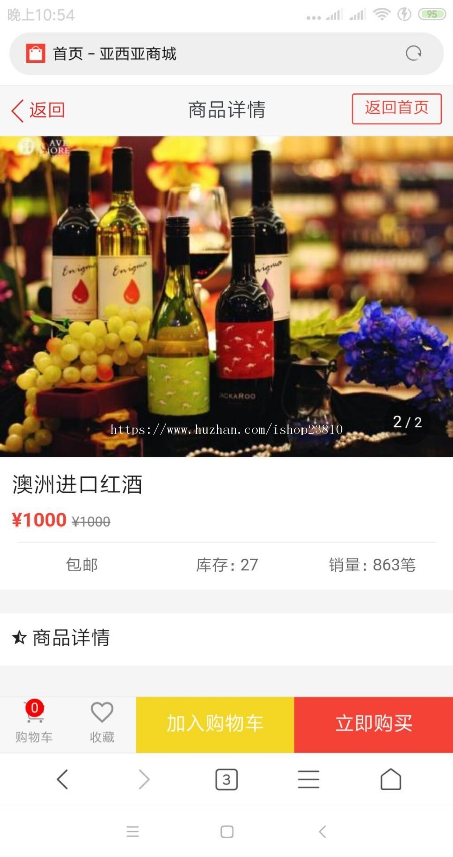 2019全新APP开发购物商城复利分红源码/可在线充值商城分红完美运营版分红商城系统