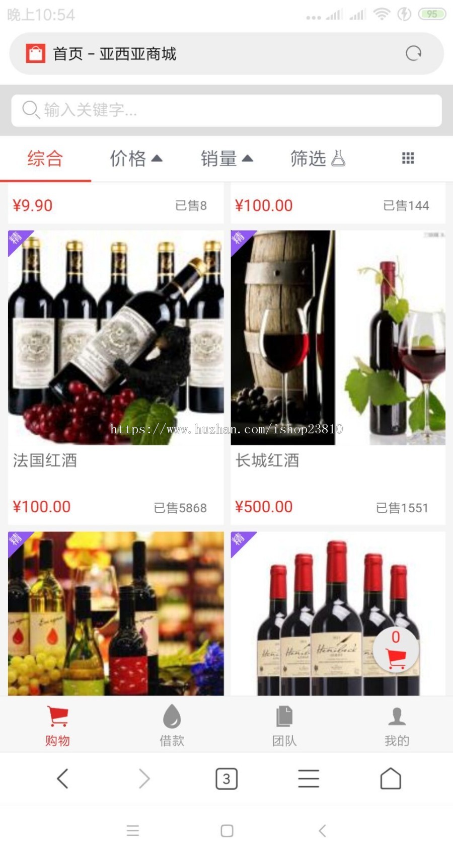 2019全新APP开发购物商城复利分红源码/可在线充值商城分红完美运营版分红商城系统