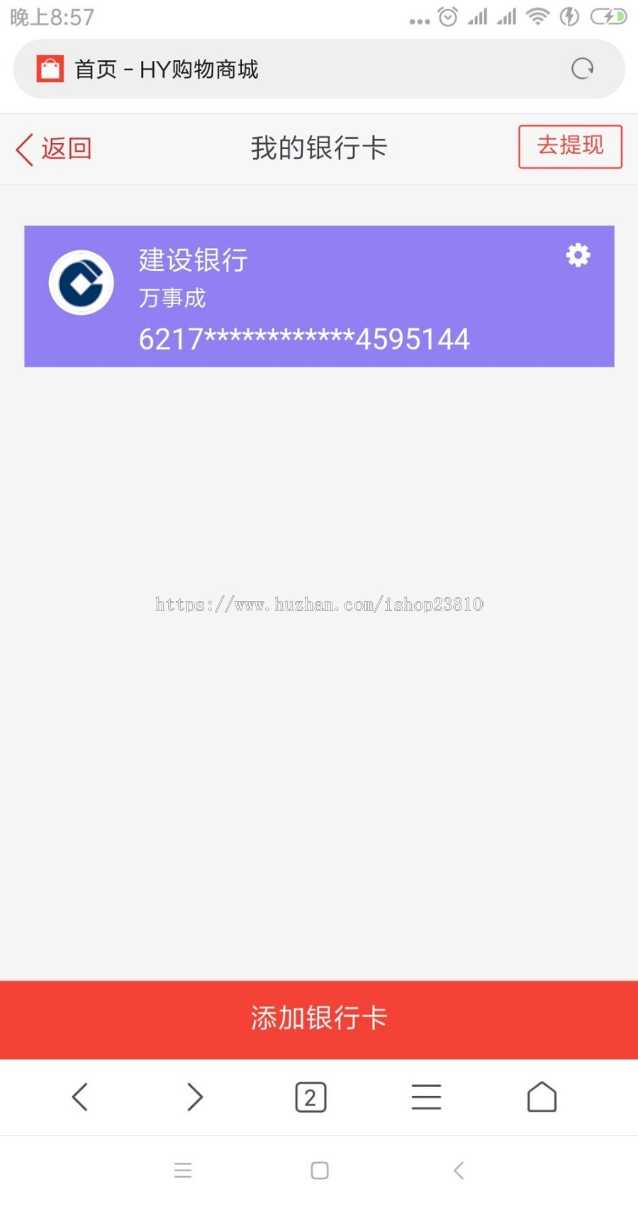 2019全新APP开发购物商城复利分红源码/可在线充值商城分红完美运营版分红商城系统