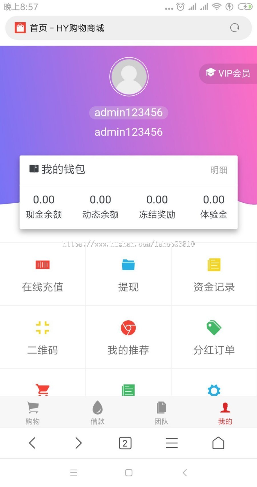 2019全新APP开发购物商城复利分红源码/可在线充值商城分红完美运营版分红商城系统