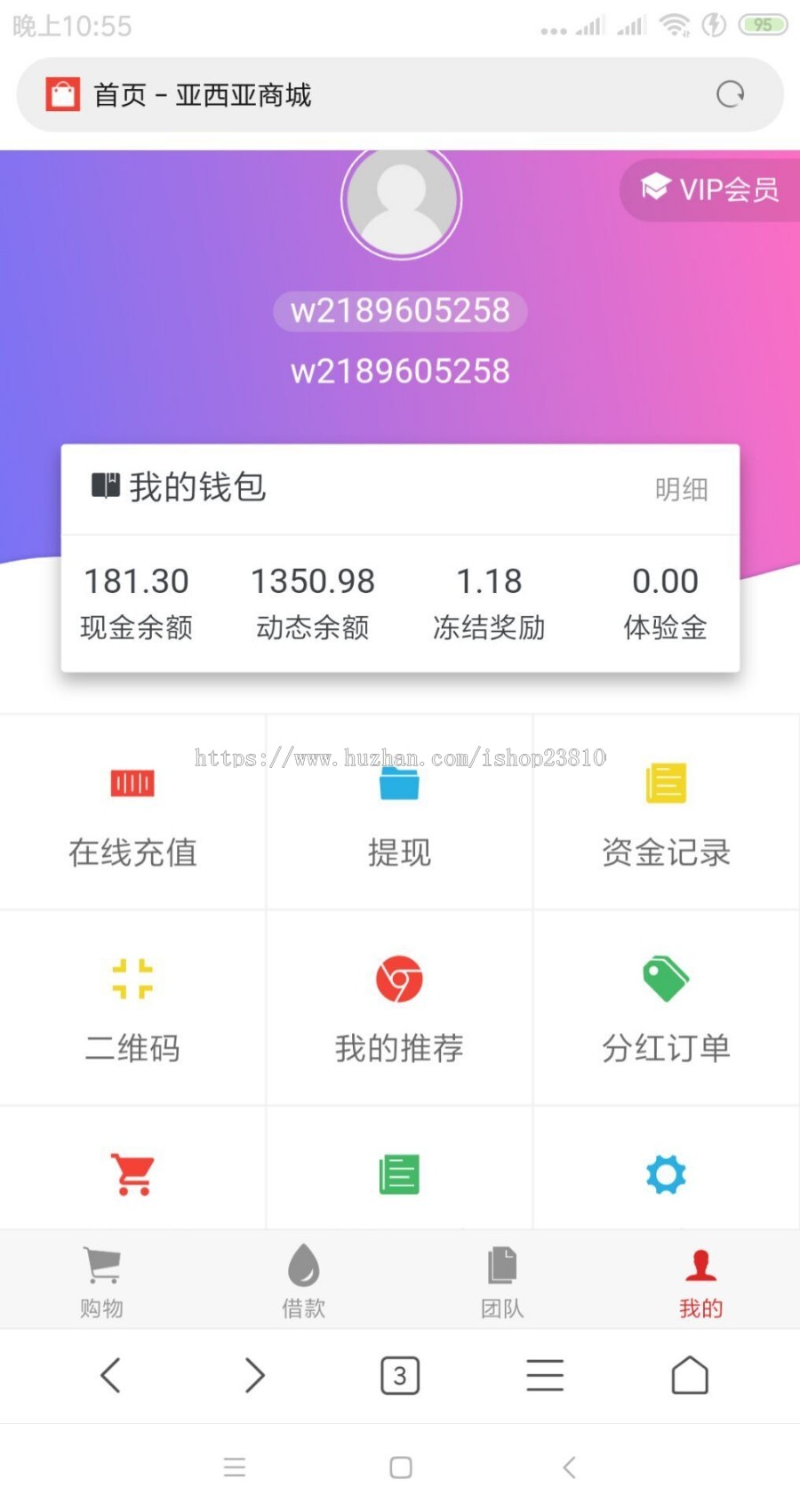 2019全新APP开发购物商城复利分红源码/可在线充值商城分红完美运营版分红商城系统