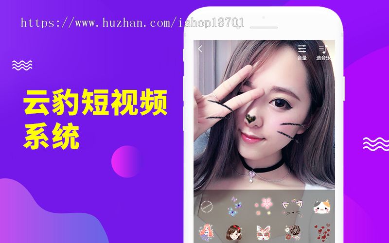 小视频源码,小视频app开发,iOS/android短视频开发,短视频系统封装版